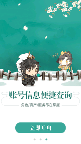 玲珑密保锁